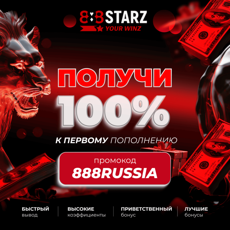 100 к первому пополнению